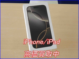 iPhone 16ProMaxの買い取り実績（岐阜駅前店）