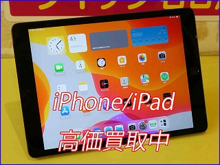 iPad 7 の買い取り実績（岐阜駅前店）