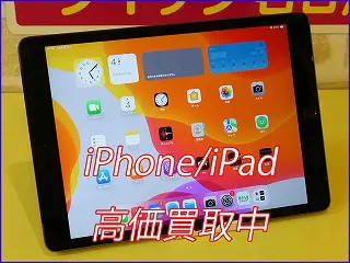 iPad7 買取(下取り)価格表 - スマホ・Android・iPhone高価買取の