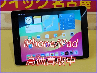 iPad 6の買い取り実績（岐阜駅前店）