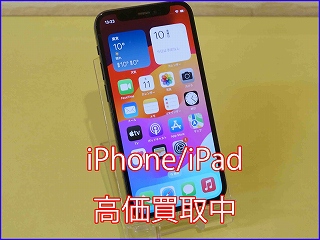 iPhone 12の買い取り実績（岐阜駅前店）