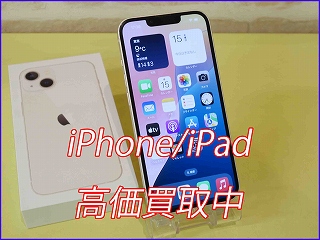 iPhone 13の買い取り実績（岐阜駅前店）