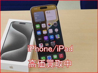 iPhone 15Proの買い取り実績（名古屋駅前店）