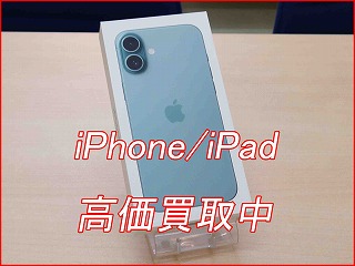 iPhone 16の買い取り実績（名古屋駅前店）
