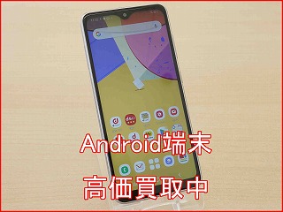 Galaxy A21の買い取り実績（名古屋駅前店）