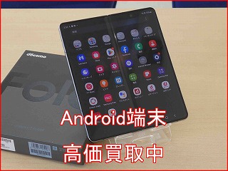 Galaxy Z Fold 4の買い取り実績（名古屋駅前店）