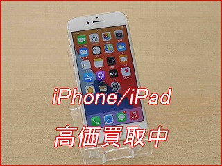 iPhone 6Sの買い取り実績（名古屋駅前店）