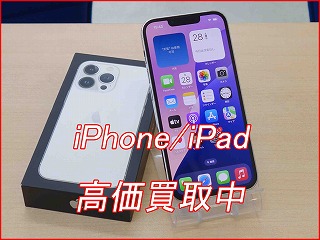iPhone 13Proの買い取り実績（名古屋駅前店）