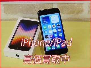 iPhone SE3の買い取り実績（名古屋駅前店）