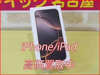 iPhone 16Proの買い取り実績（名古屋駅前店）