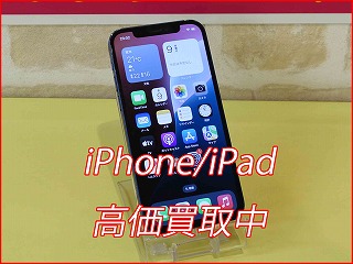 iPhone 12の買い取り実績（名古屋駅前店）