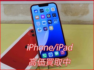 iPhone 13の買い取り実績（名古屋駅前店）
