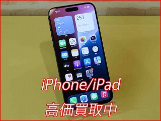 iPhone 15ProMAXの買い取り実績（名古屋駅前店）