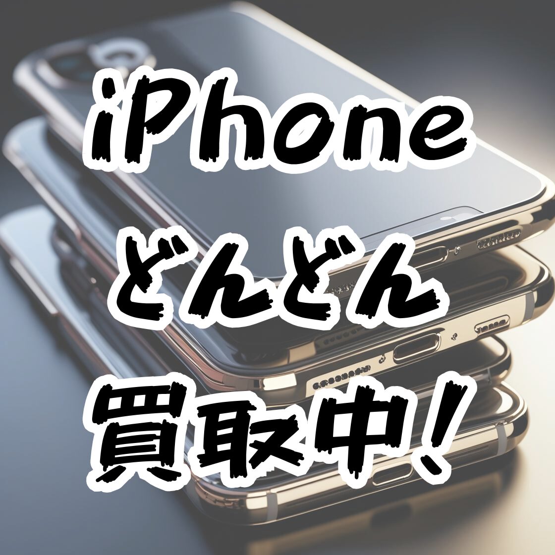 iPhone16Pro・1TB・SIMフリー・ネット制限－【天神地下街店】
