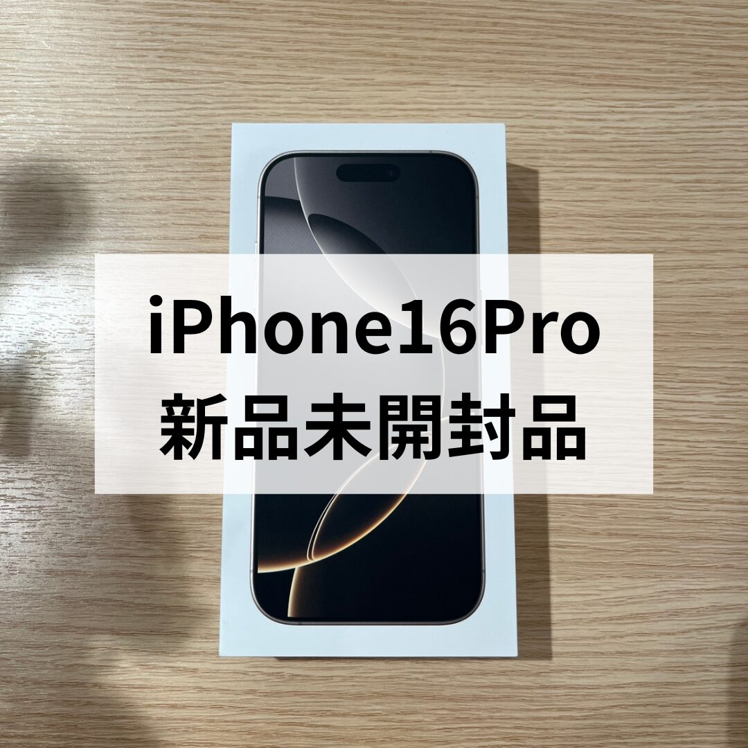 iPhone16Pro・256GB・SIMフリー・ネット制限-【天神地下街店】