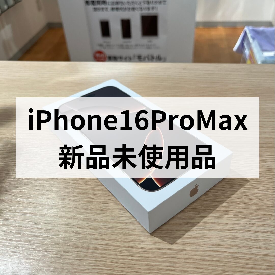 iPhone16ProMax・256GB・Softbank【天神地下街店】