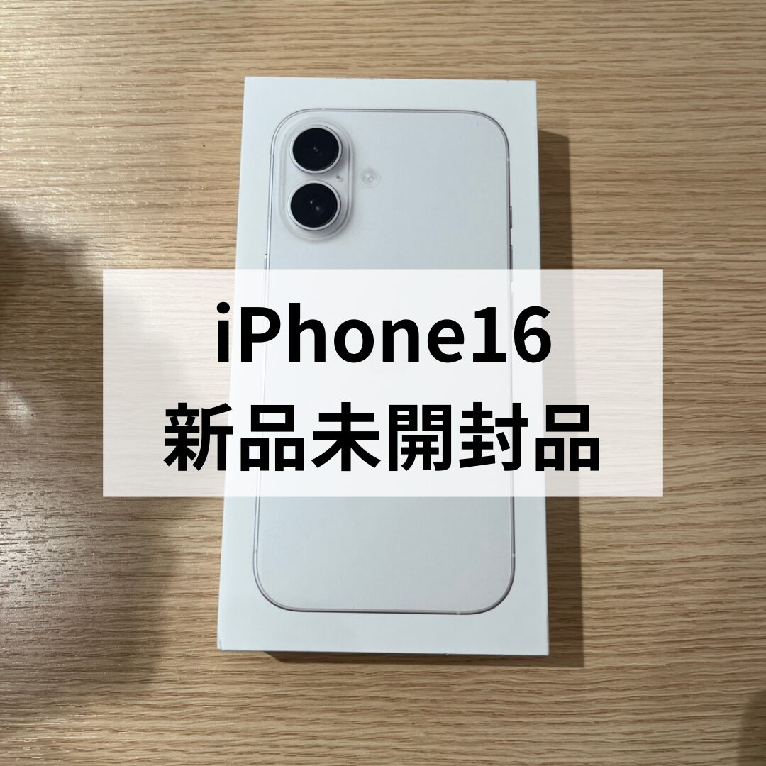 iPhone16・128GB・SIMフリー・ネット制限－【天神地下街店】