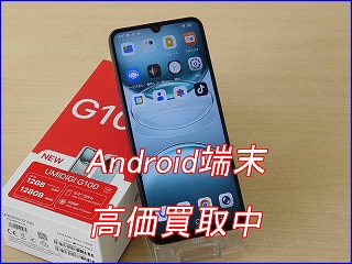UMIDIGI G100の買い取り実績（岐阜駅前店）