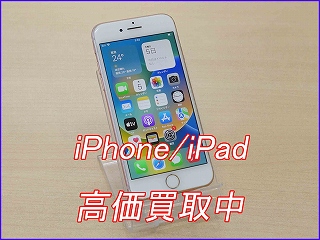 iPhone 8の買い取り実績（岐阜駅前店）