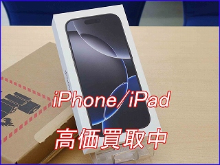 iPhone 16Proの買い取り実績（岐阜駅前店）