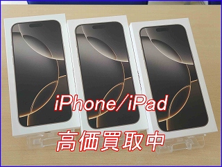 iPhone 16ProMaxの買い取り実績（岐阜駅前店）