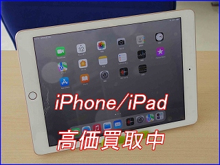 iPad 6の買い取り実績（岐阜駅前店）