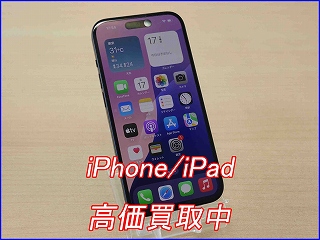 iPhone 15の買い取り実績（岐阜駅前店）
