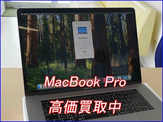 MacBookPro2018の買い取り実績（岐阜駅前店）