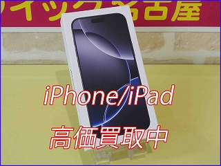iPhone 16ProMaxの買い取り実績（岐阜駅前店）