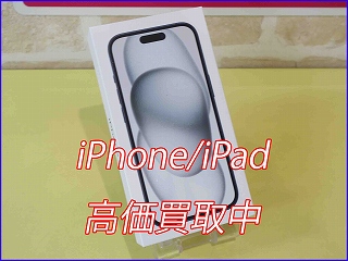 iPhone 15の買い取り実績（岐阜駅前店）