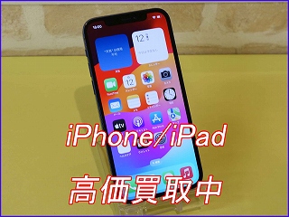 iPhone 12の買い取り実績（岐阜駅前店）