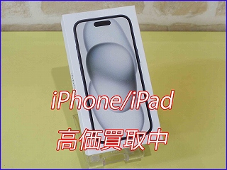 iPhone 15の買い取り実績（岐阜駅前店）