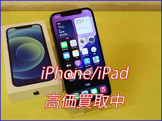 iPhone 12の買い取り実績（岐阜駅前店）