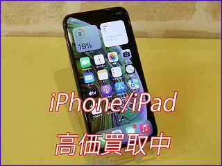 iPhone XSの買い取り実績（岐阜駅前店）