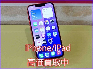 iPhone 13の買い取り実績（岐阜駅前店）
