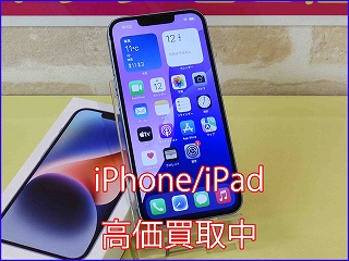 iPhone 14の買い取り実績（岐阜駅前店）