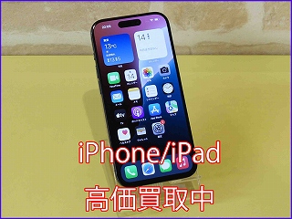 iPhone 15Proの買い取り実績（岐阜駅前店）