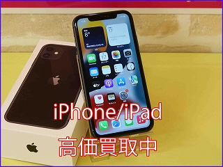 iPhone 11の買い取り実績（岐阜駅前店）