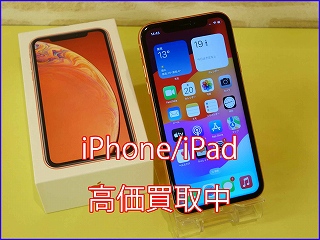 iPhone XRの買い取り実績（岐阜駅前店）