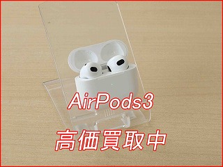 AirPods3の買い取り実績（名古屋駅前店）