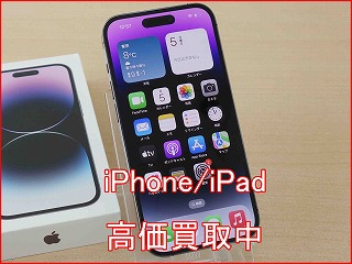 iPhone 14ProMaxの買い取り実績（名古屋駅前店）