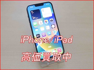 iPhone 13ProMaxの買い取り実績（名古屋駅前店）