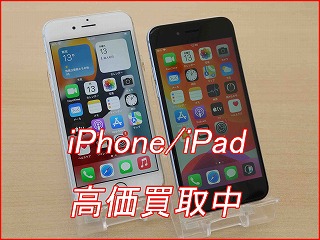 iPhone 7の買い取り実績（名古屋駅前店）