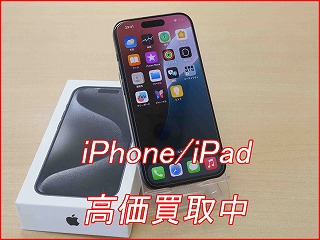 iPhone 15Proの買い取り実績（名古屋駅前店）