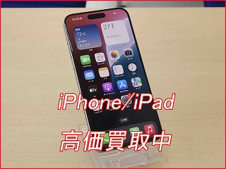 iPhon 15ProMAXの買い取り実績（名古屋駅前店）