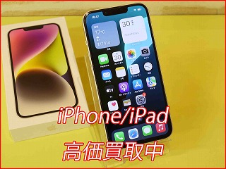 iPhone 14の買い取り実績（名古屋駅前店）