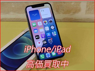 iPhone 12の買い取り実績（名古屋駅前店）
