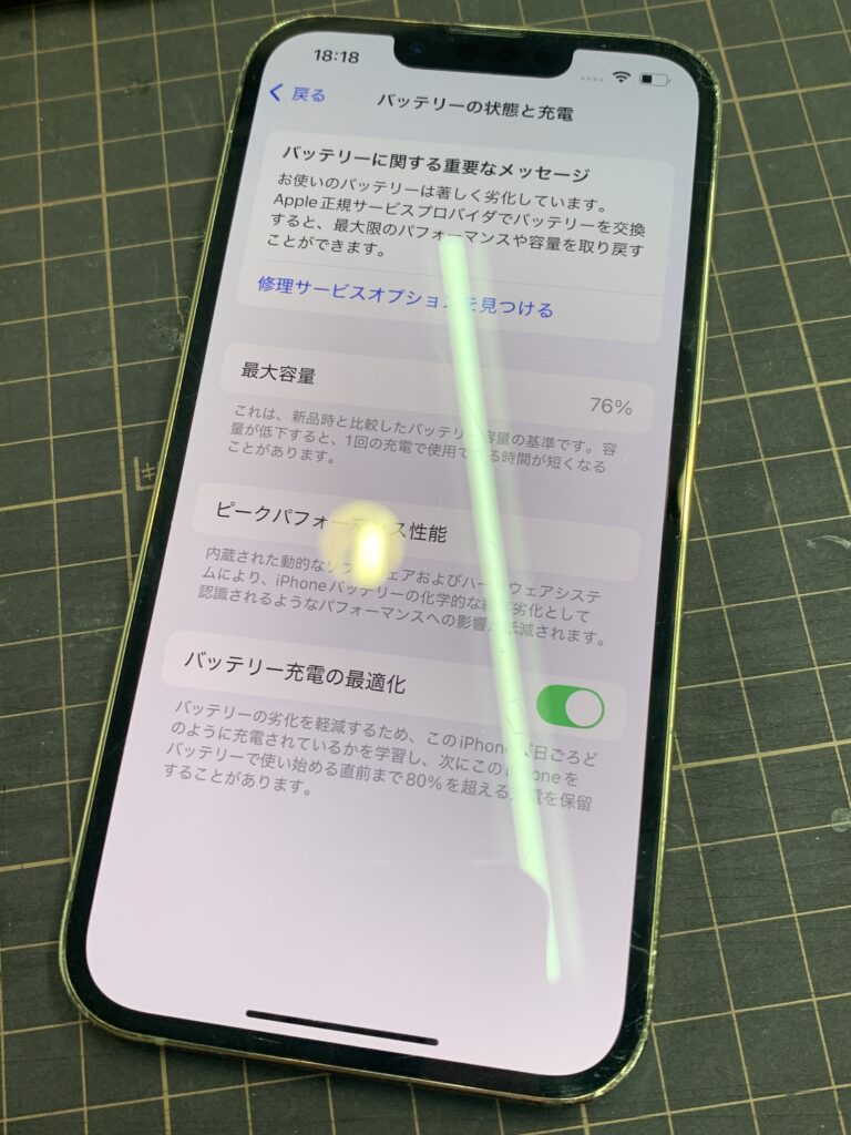 スマホ買取