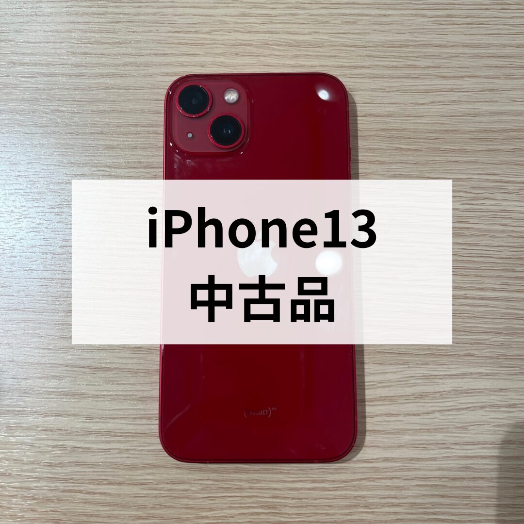 iPhone13・128GB・Softbank・ネットワーク利用制限〇【天神地下街店】