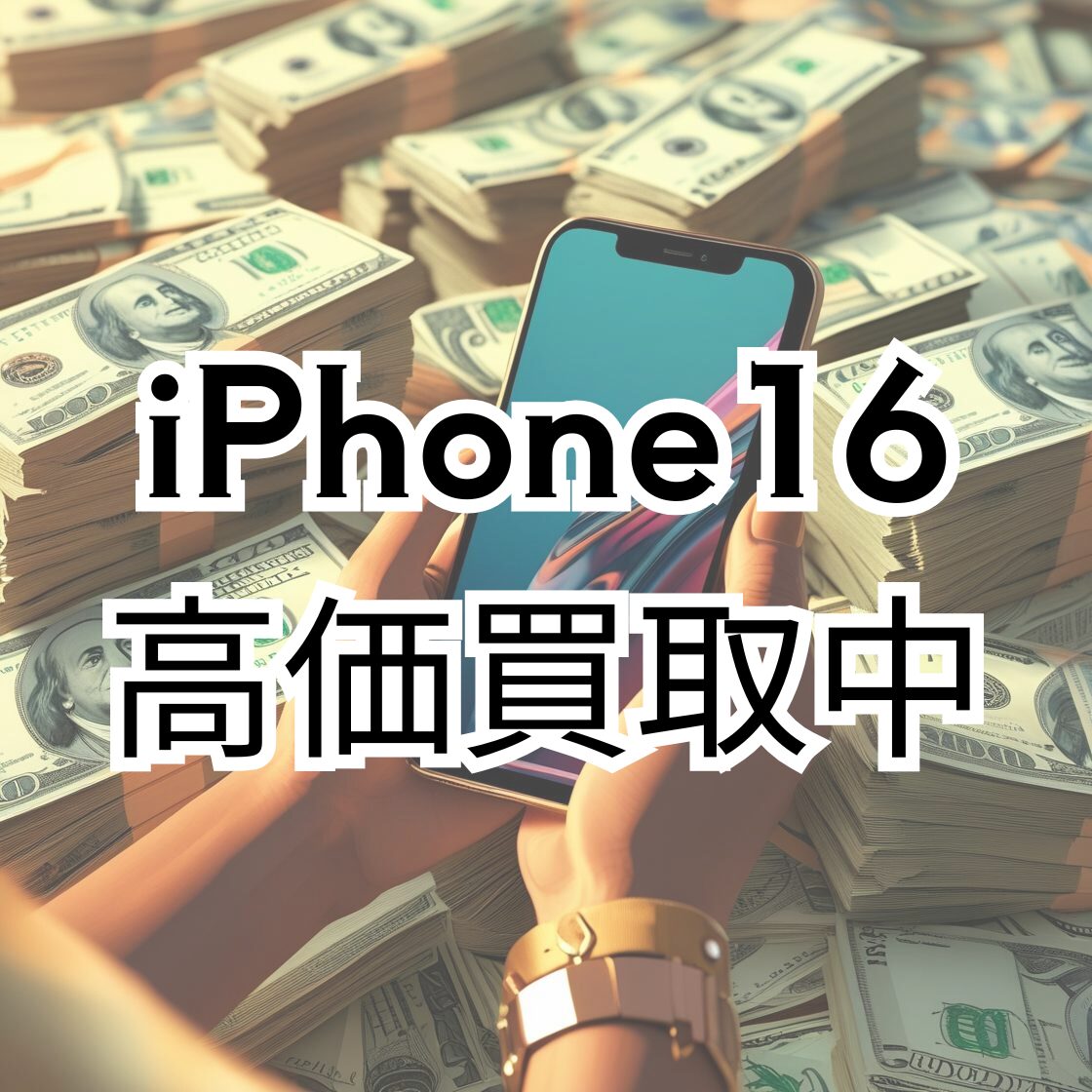 iPhone16・128GB・SIMフリー【天神地下街店】